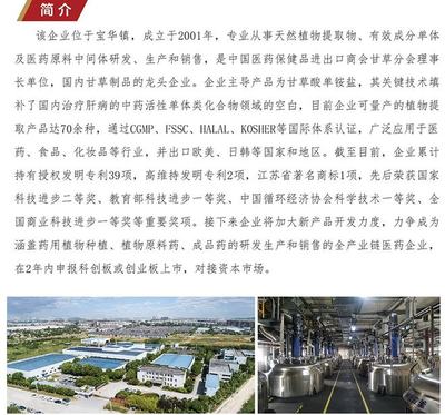 2021年度句容市30强工业企业巡礼