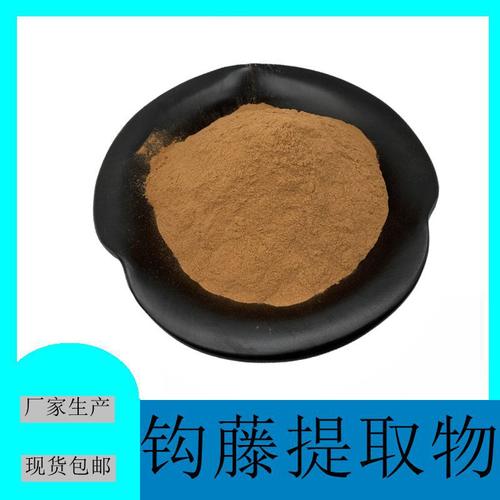 植物提取物(原料)批发价格,型号大全,价格一览,厂家直销 - 1688工业品
