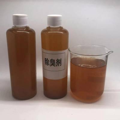 污水除臭剂 植物提取高浓缩除臭剂 可稀释工业污水除臭味 除味快