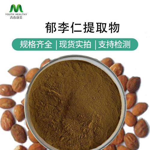 植物提取物(原料)批发价格,型号大全,价格一览,厂家直销 - 1688工业品